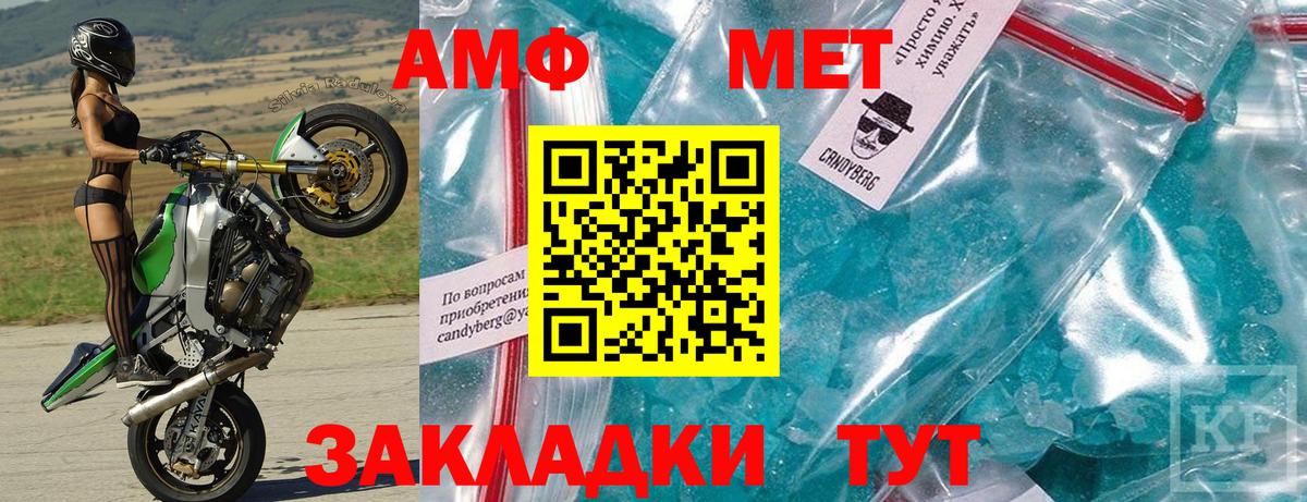 Амфетамин VHQ  Вход с VPN  АМФ  Новокузнецк 