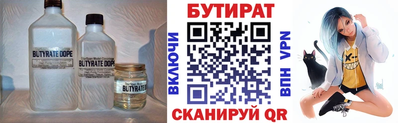 дарк нет клад  Новокузнецк  Бутират BDO 