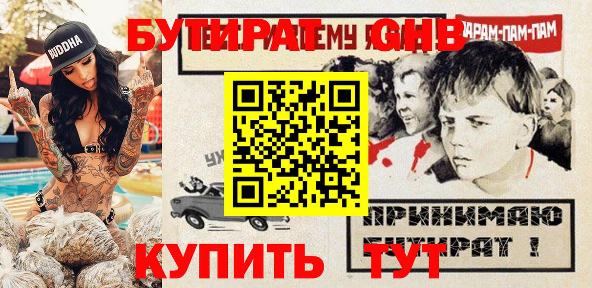 БУТИРАТ оксана Новокузнецк