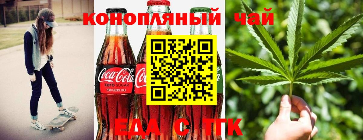Новокузнецк  Canna-Cookies марихуана  Вход с VPN 