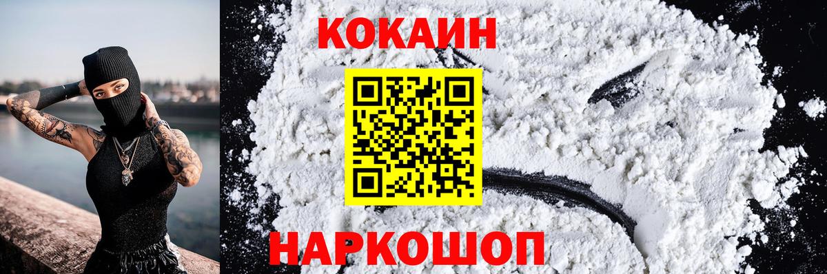 Cocaine 99%  КОКАИН Колумбийский  Вход с VPN  COCAIN  Новокузнецк 