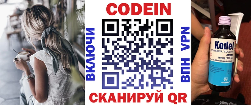 ОМГ ОМГ сайт  наркота  Новокузнецк  Кодеин Purple Drank 