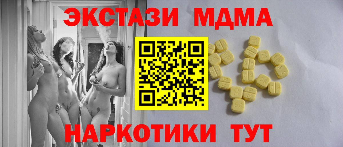 Новокузнецк  Ecstasy  Вход с VPN  ЭКСТАЗИ диски 