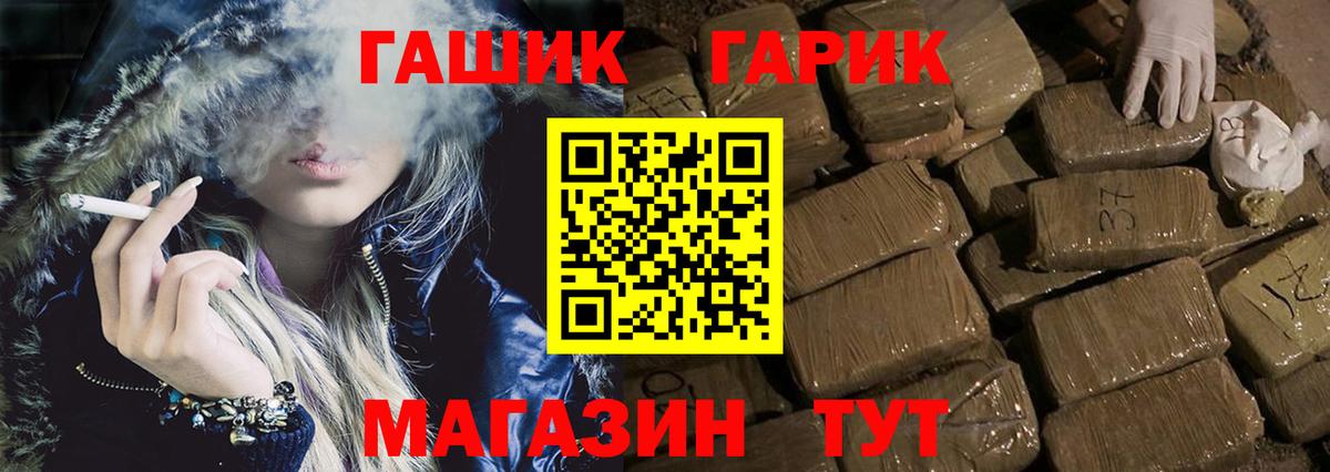 ГАШИШ Premium  ГАШ VHQ  Вход с VPN  Новокузнецк 