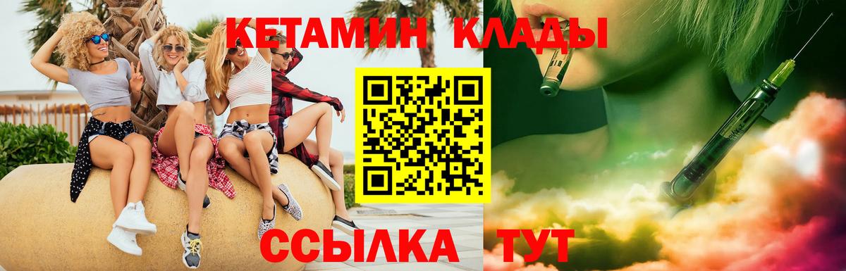 КЕТАМИН ketamine Новокузнецк
