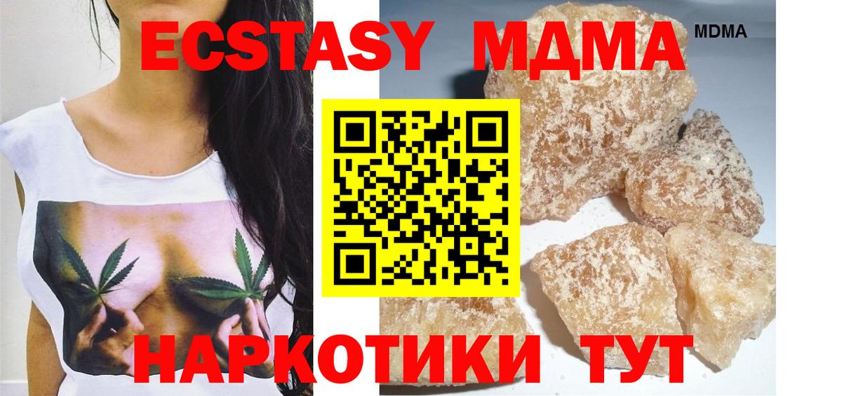 MDMA crystal  MDMA VHQ  Вход с VPN  Новокузнецк 