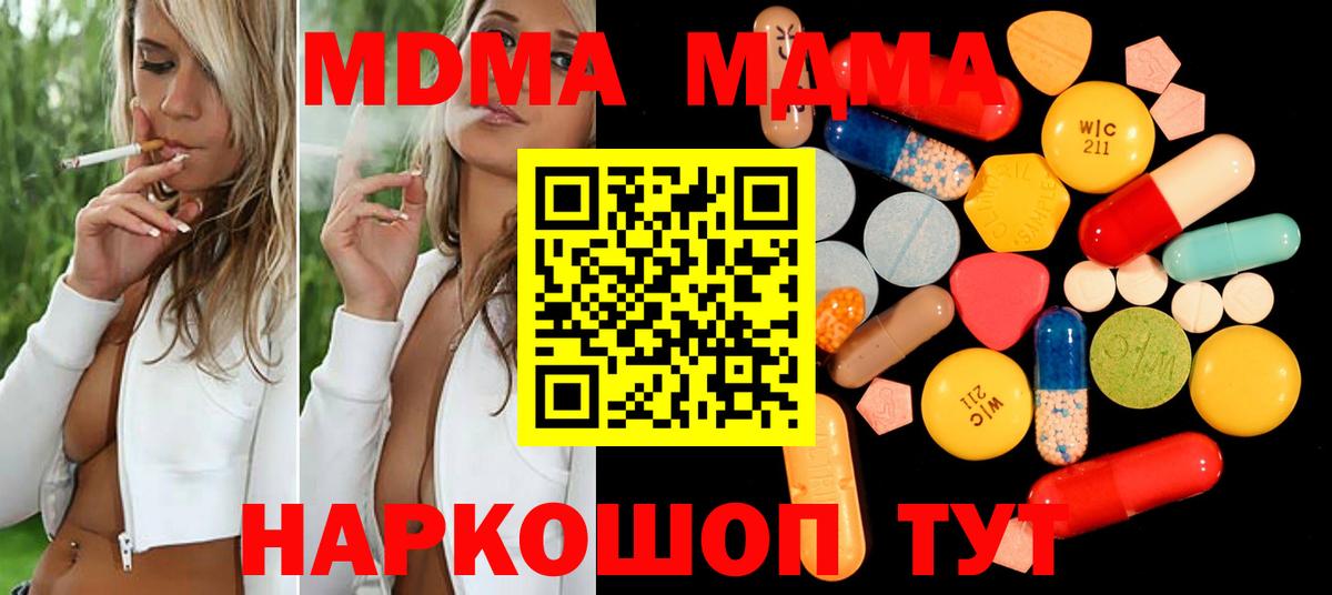 МДМА Molly Новокузнецк