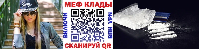 МЕФ 4 MMC  купить  сайты  даркнет телеграм  Новокузнецк 