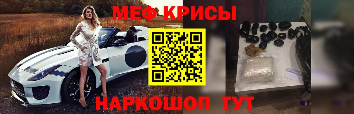 МЯУ-МЯУ 4 MMC  Вход с VPN  Мефедрон  Новокузнецк 