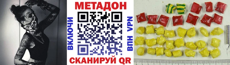 МЕТАДОН кристалл цены наркотик ОМГ ОМГ зеркало Новокузнецк