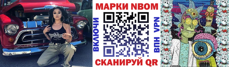 купить   Новокузнецк  Марки N-bome 1,5мг 