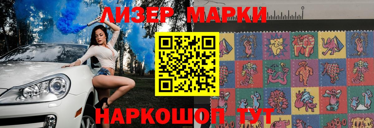 Марки N-bome 1,5мг  Вход с VPN  Новокузнецк 