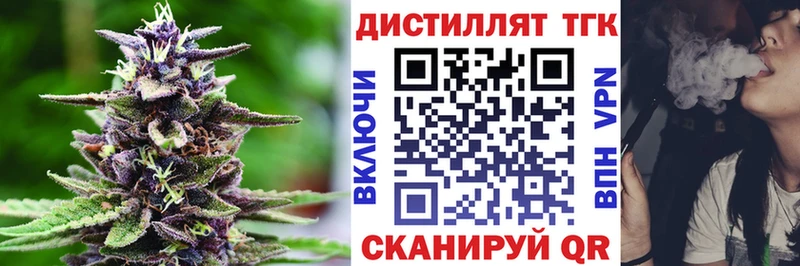 Дистиллят ТГК вейп  наркошоп  Новокузнецк 