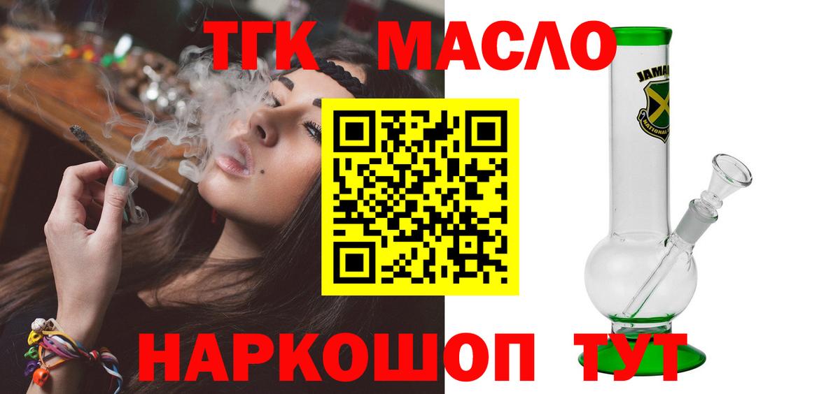 ТГК вейп с тгк Новокузнецк